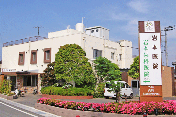 岩本医院の外観